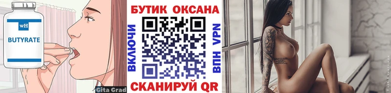 БУТИРАТ оксибутират  kraken ONION  Чекалин  где купить наркоту 