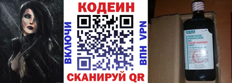 Кодеиновый сироп Lean Purple Drank  OMG ТОР  Чекалин 