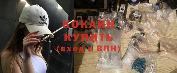 кокаин Рославль