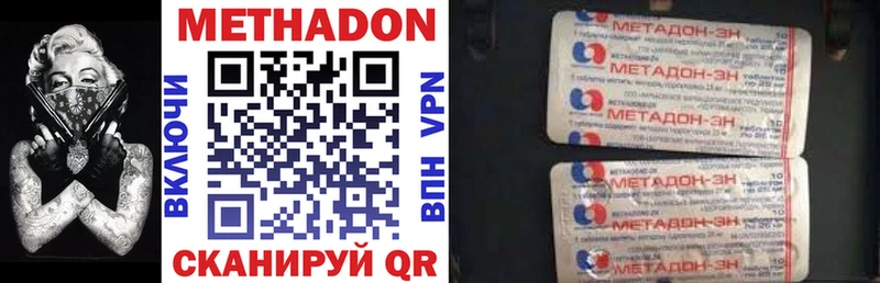 МЕТАДОН VHQ  МЕГА онион  Чекалин 